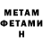 МЕТАДОН мёд Cod Nic