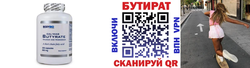 Купить закладки  Белебей  Бутират 1.4BDO 
