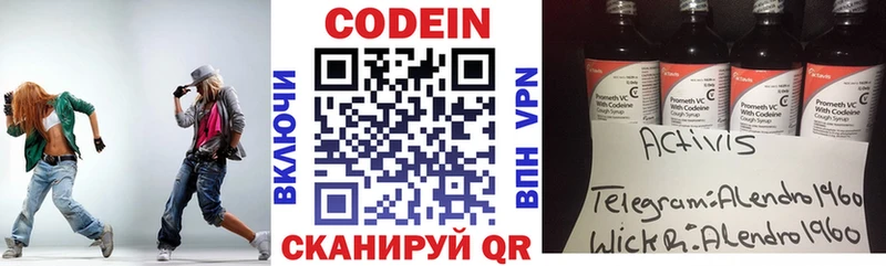 Кодеин напиток Lean (лин)  Купить где  Белебей 
