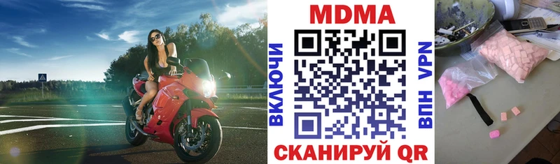 МДМА кристаллы  Купить  Белебей 