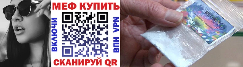 Мефедрон mephedrone  Купить закладки  Белебей 