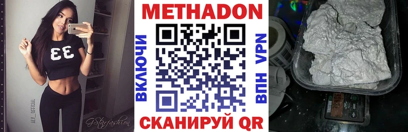Метадон белоснежный  Купить где  Белебей 